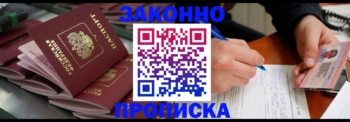 прописка в квартире в Киришах