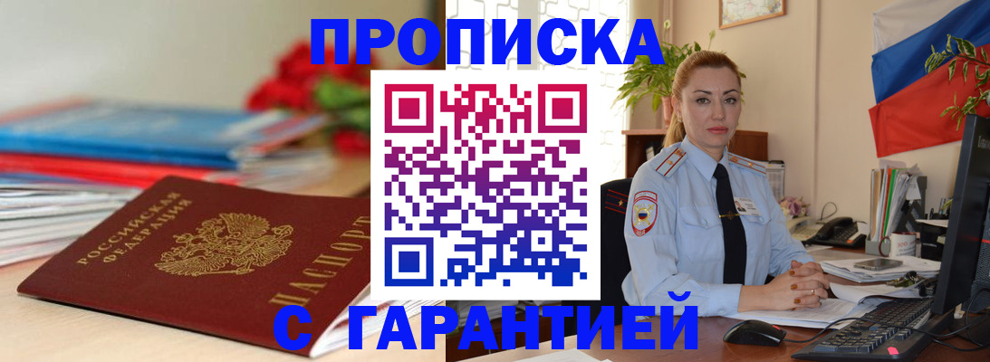 временная регистрация в Киришах