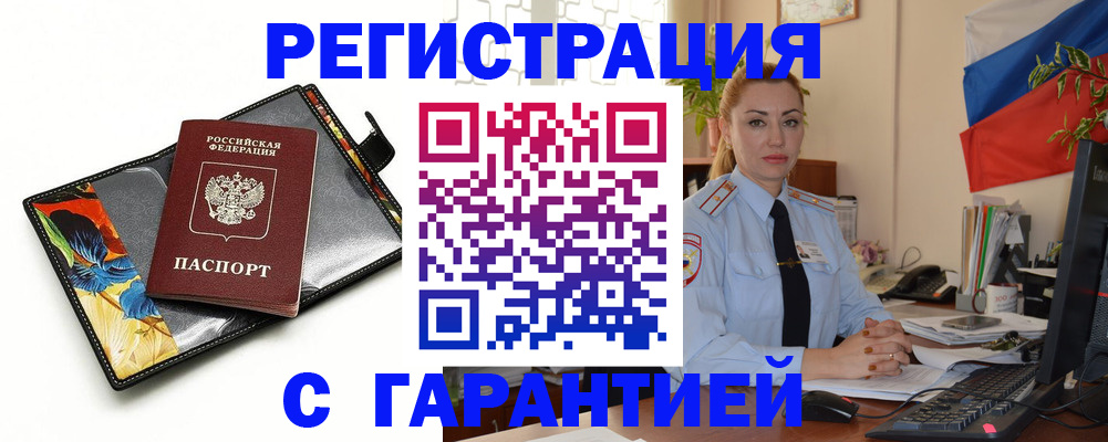 прописка для кредита в Киришах