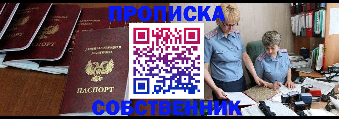 временная регистрация надежно в Киришах