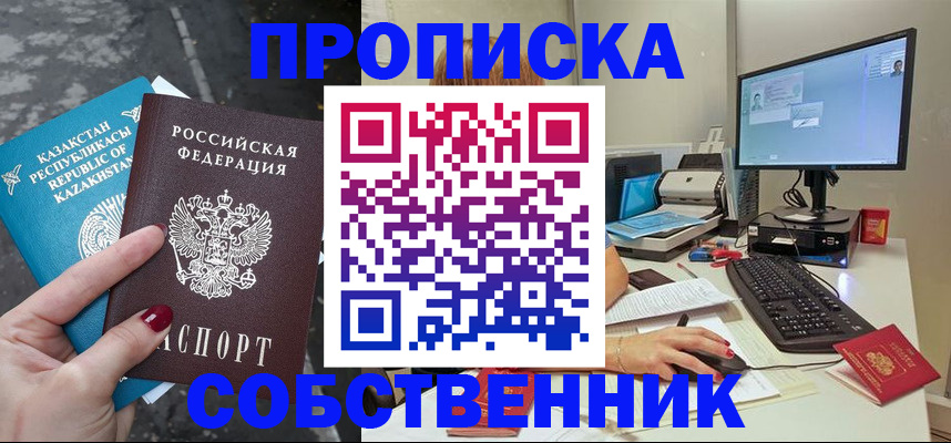 прописка паспорт в Киришах