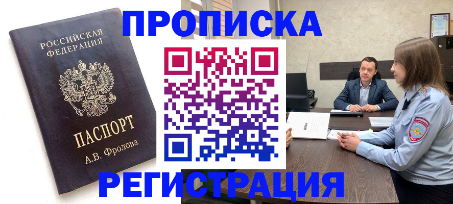 временная регистрация адрес в Киришах