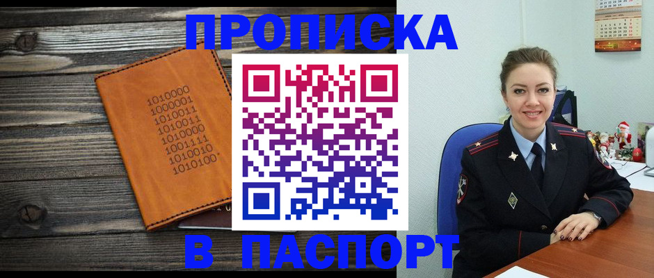 временная регистрация недорого в Киришах