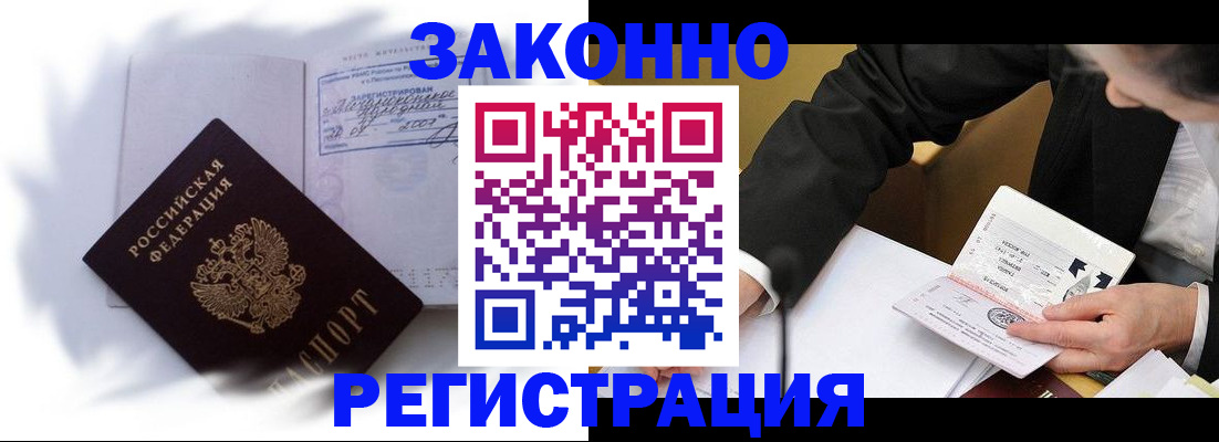 прописка иностранных граждан в Киришах